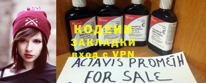 Кодеиновый сироп Lean Purple Drank  это официальный сайт  Вельск  продажа наркотиков 