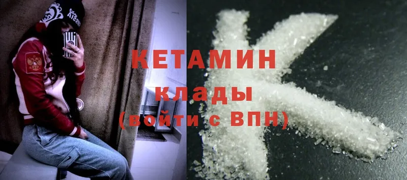 КЕТАМИН ketamine  Вельск 